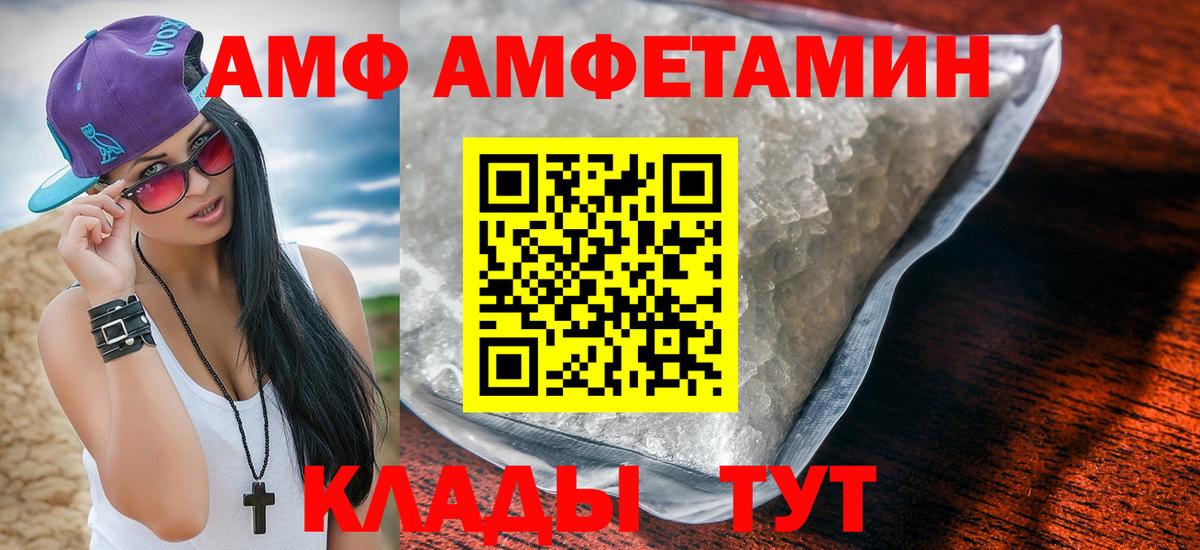 Амфетамин VHQ Переславль-Залесский
