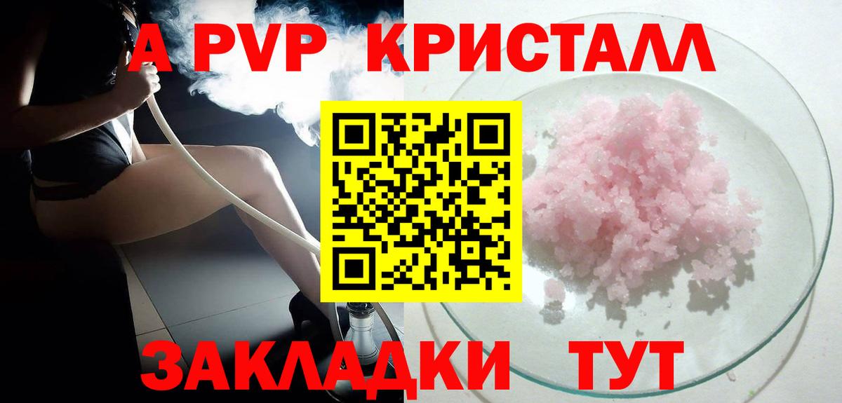 Альфа ПВП Соль Переславль-Залесский