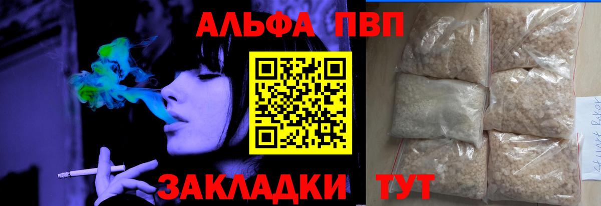 Альфа ПВП крисы CK  хочу   Альфа ПВП кристаллы  Переславль-Залесский  Вход с VPN 