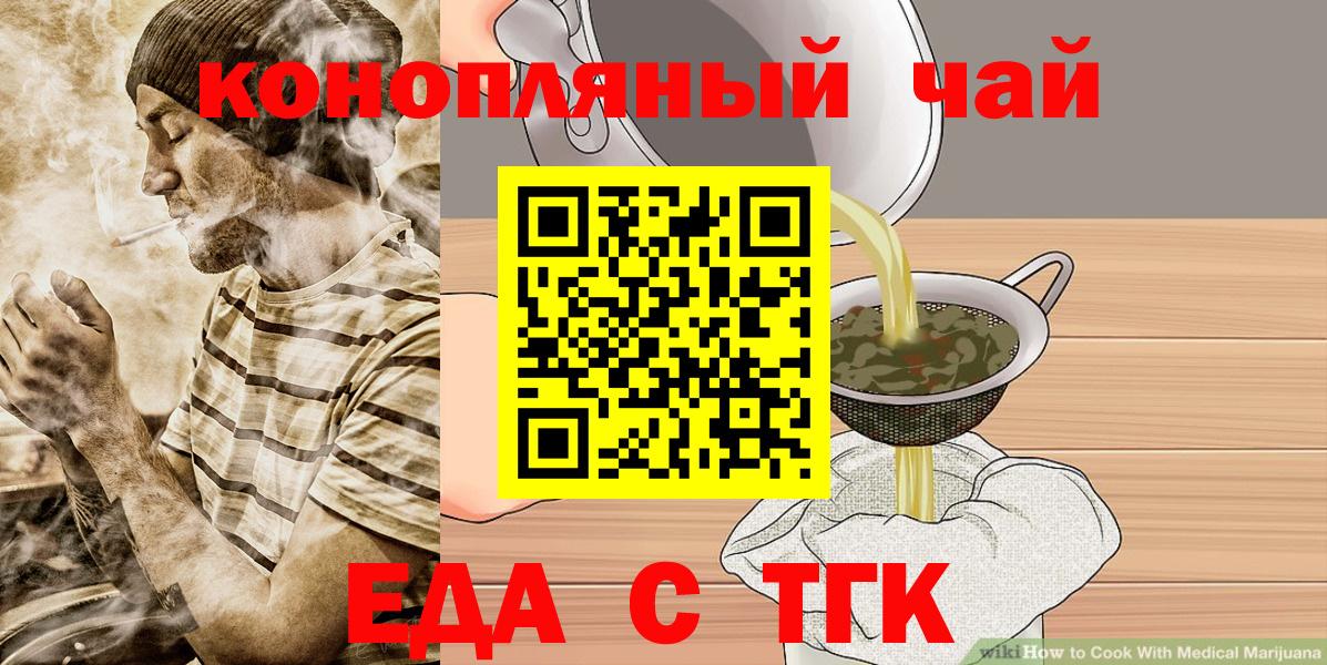 Переславль-Залесский  Cannafood конопля  Вход с VPN 