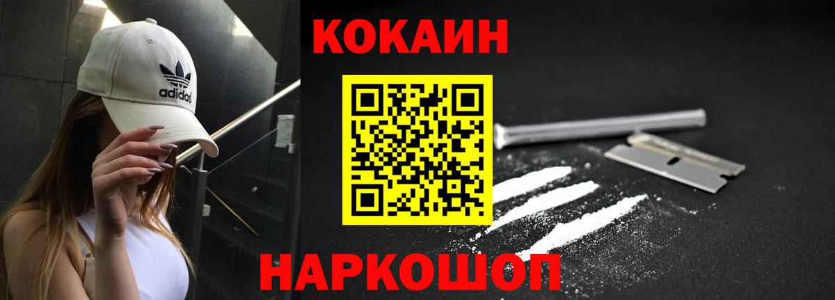 COCAIN VHQ Переславль-Залесский
