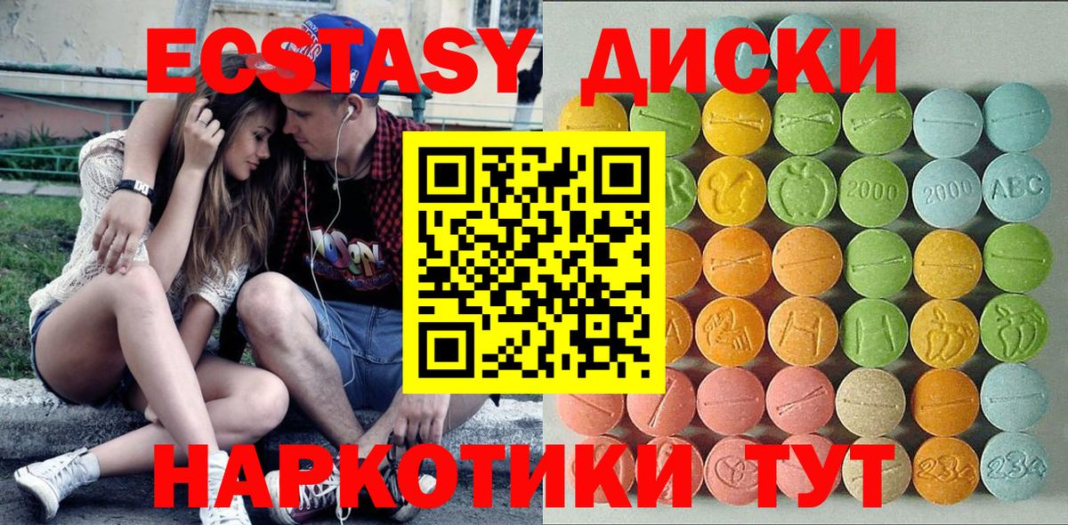 Экстази mix  даркнет какой сайт  ЭКСТАЗИ  Переславль-Залесский  Вход с VPN  Ecstasy 280мг 