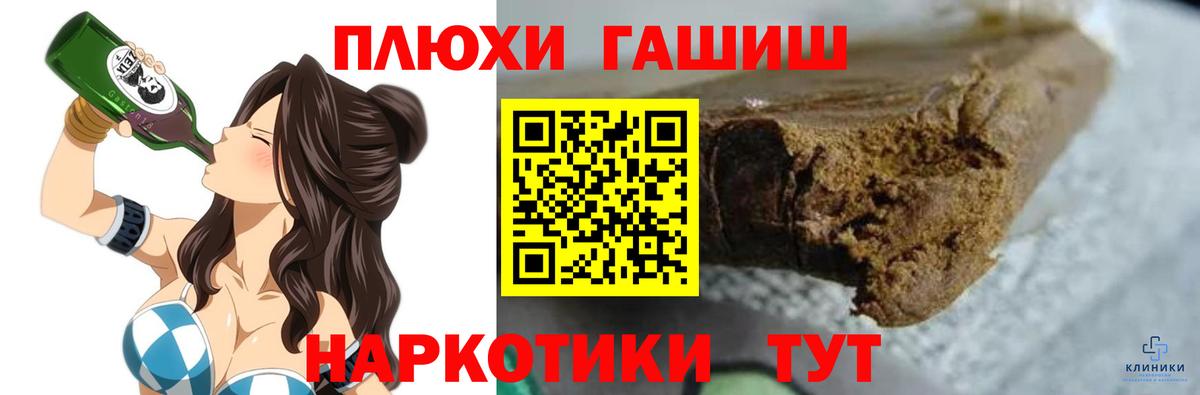 Переславль-Залесский  ГАШ гарик  Вход с VPN  Гашиш Premium 