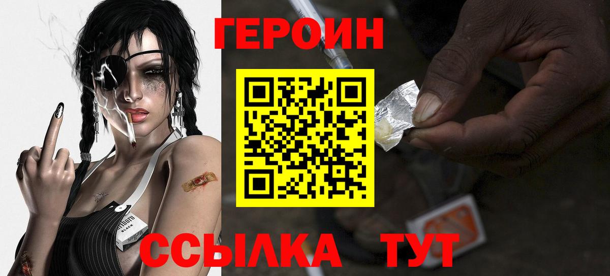 ГЕРОИН афганец Переславль-Залесский