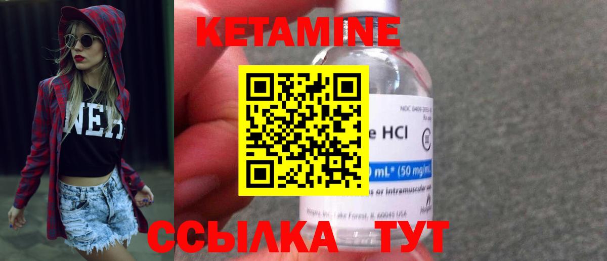 Кетамин ketamine  Вход с VPN  Переславль-Залесский 