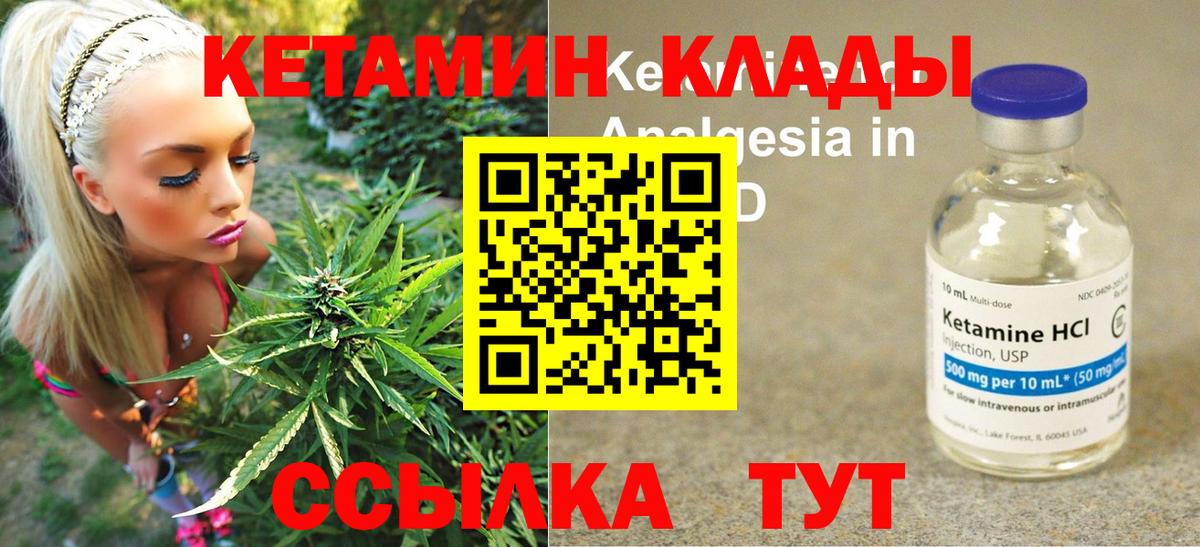 КЕТАМИН ketamine Переславль-Залесский