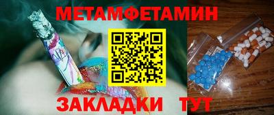 первитин Будённовск