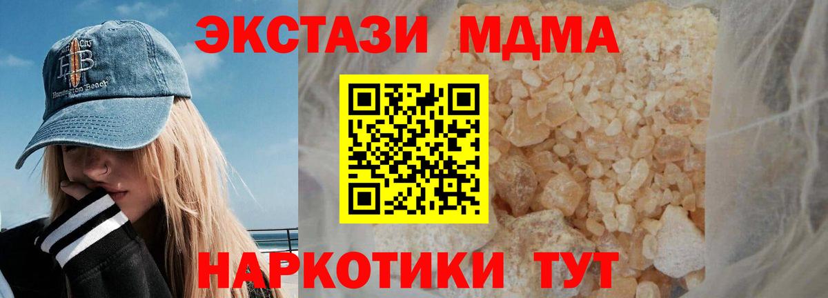 MDMA  MDMA crystal  Переславль-Залесский  Вход с VPN  МДМА кристаллы 