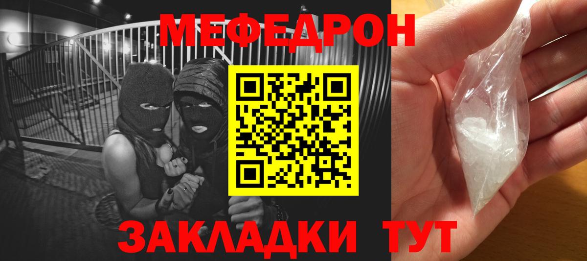 Меф кристаллы Переславль-Залесский