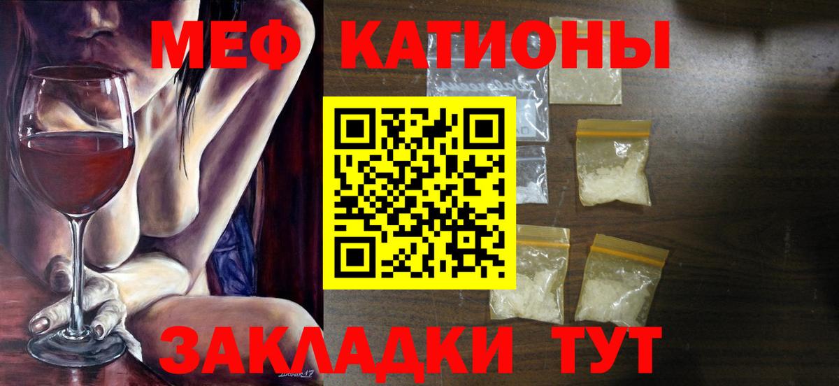 МЯУ-МЯУ кристаллы  Меф  Вход с VPN  Переславль-Залесский  Меф mephedrone 