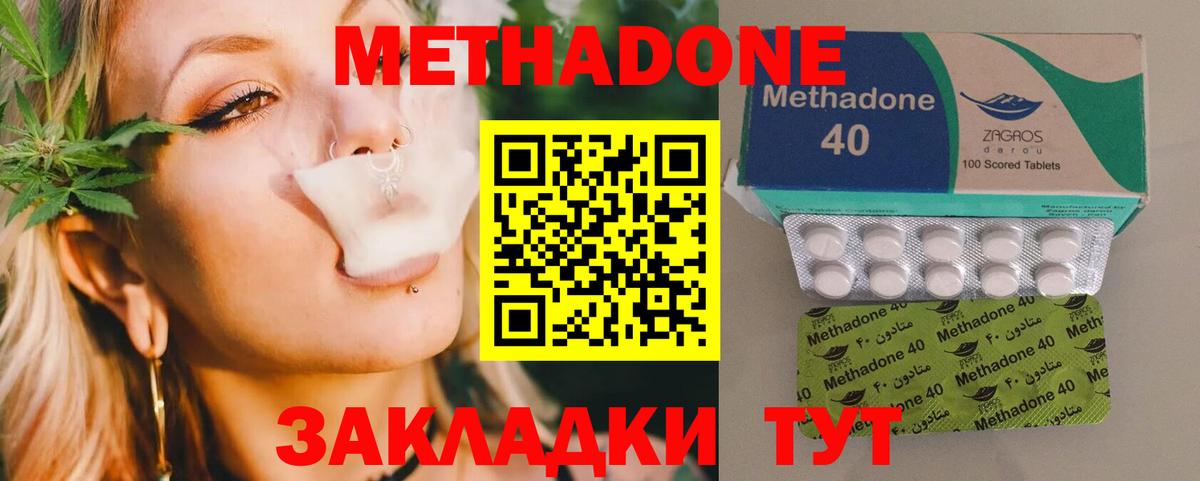 Метадон кристалл  МЕТАДОН methadone  Переславль-Залесский  Вход с VPN 