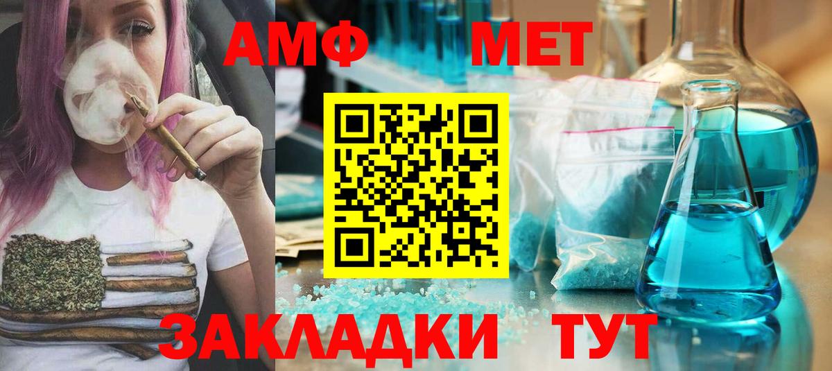 Метамфетамин  Первитин Декстрометамфетамин 99.9%  Вход с VPN  Первитин Декстрометамфетамин 99.9%  Переславль-Залесский 