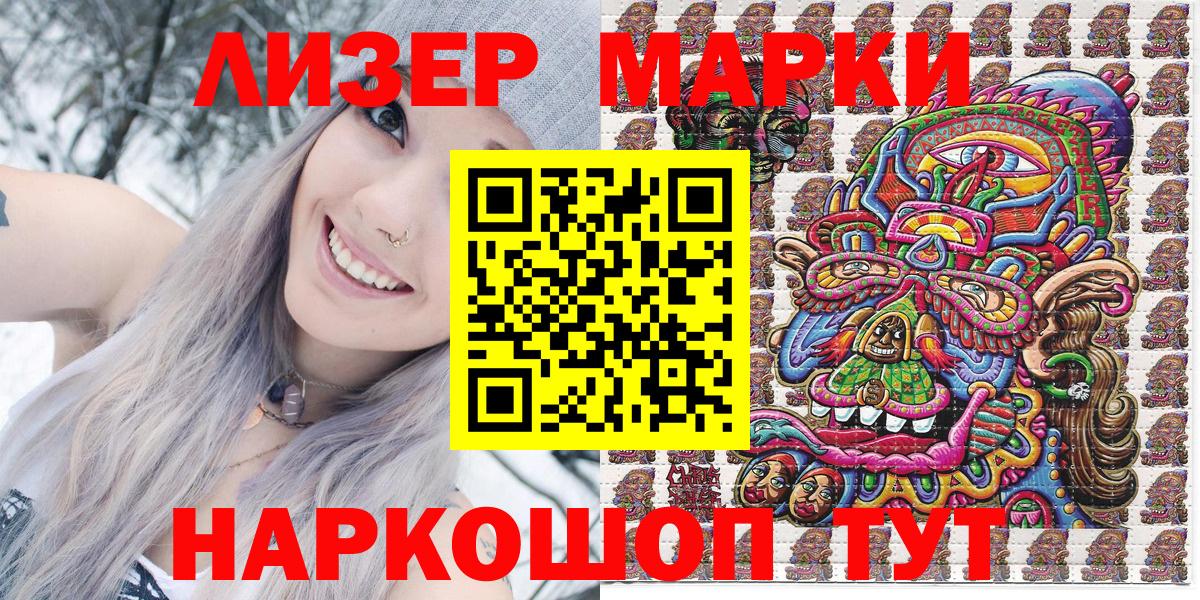 Марки 25I-NBOMe 1500мкг  купить   Переславль-Залесский  Марки NBOMe  Марки 25I-NBOMe 1500мкг  Вход с VPN 