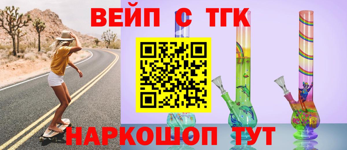 Переславль-Залесский  Дистиллят ТГК Wax  Вход с VPN  ТГК Wax 