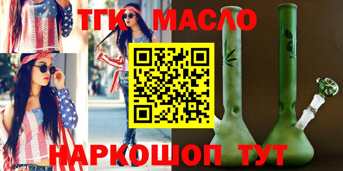 ТГК жижа Переславль-Залесский