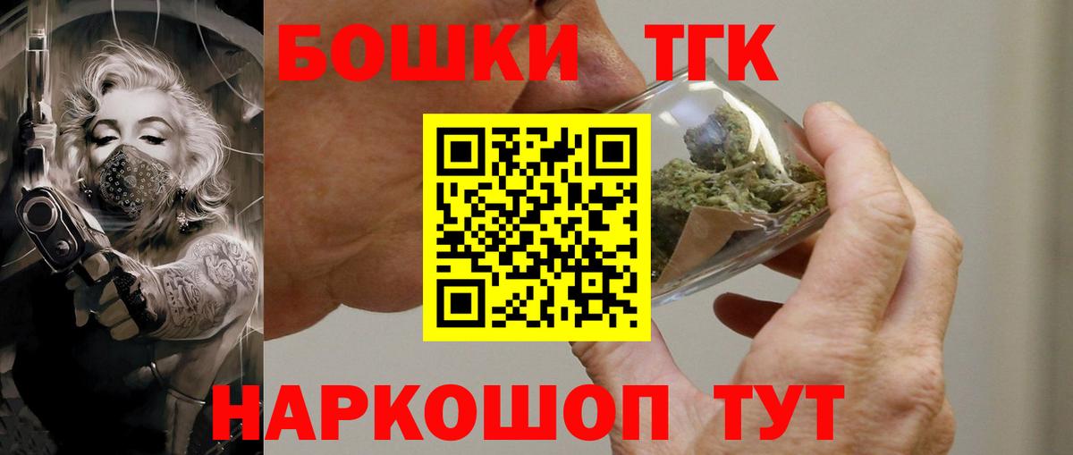 Бошки Шишки сатива  Канабис план  Вход с VPN  Переславль-Залесский  Конопля планчик 